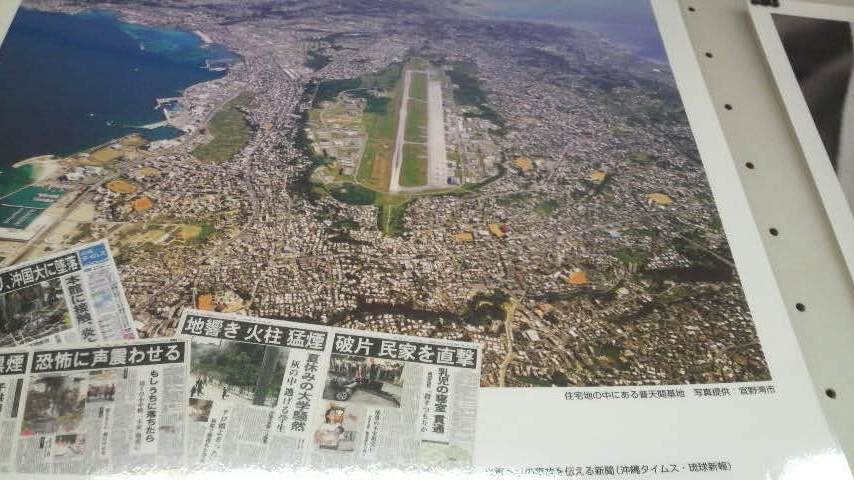 １２．８．１０静岡市平和のための戦争展２０１２・⑥普天間飛行場.JPG