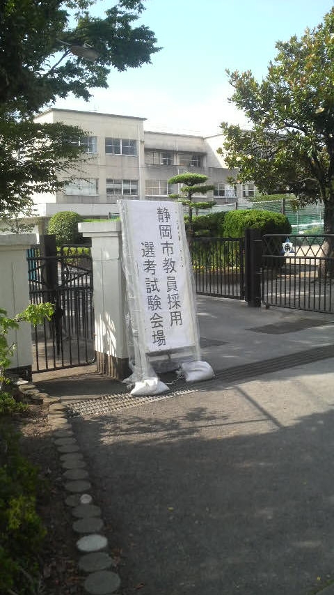 １３．７．１３採用試験会場前宣伝の朝.JPG